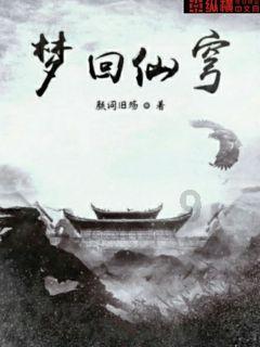热血传奇