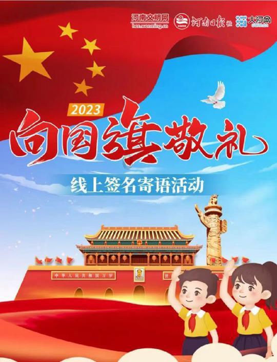 刘令飞、五条人与开心麻花，一起《致新年快乐》